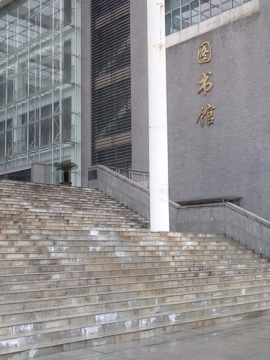 学校图书馆