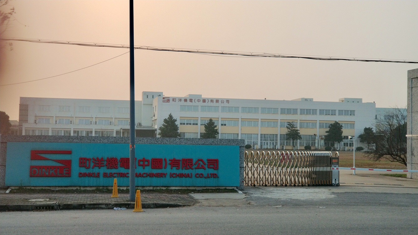 町洋机电（中国）有限公司