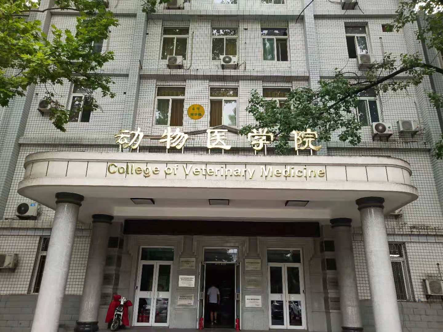 西北农林科技大学