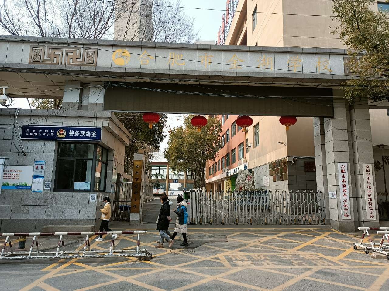 合肥市金湖学校