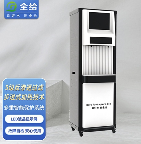 全给开水器健康节能智能商务开饮机 QG-L2-BMR4（3KW）智能标准款（无液晶大屏）