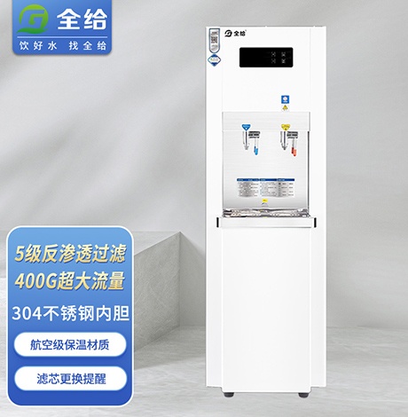 全给步进商用开水机Q1臻享系列QG-Y2-Q1BL300