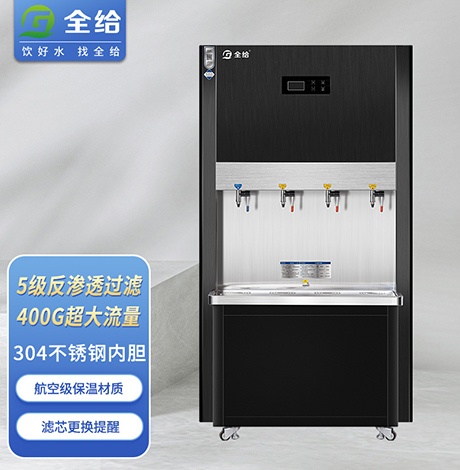 全给一体式步进节能商用开水机臻享Q4系列 QG-Y2-Q4HL600